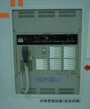 非常放送の写真