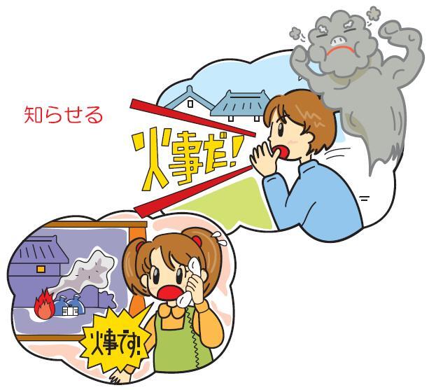 通報のイラスト