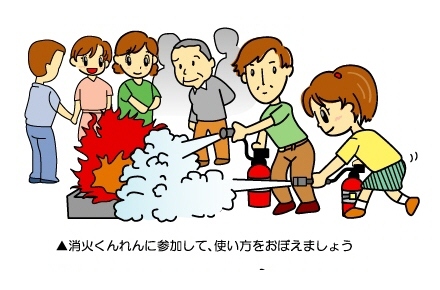 消火訓練のイラスト