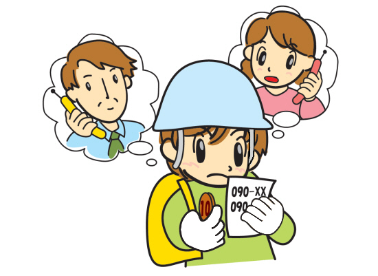 イラスト:非常時の連絡方法