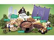 動画サムネイル:とことん食べつくしてのイメージ画像