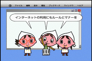 動画サムネイル:ルールとマナーの呼びかけ