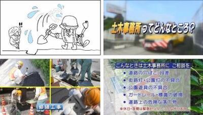 「土木事務所ってどんなところ？」の画面