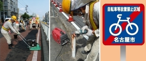 ガードレールの修理の写真、舗装の修繕の写真、自転車放置禁止看板のイラスト