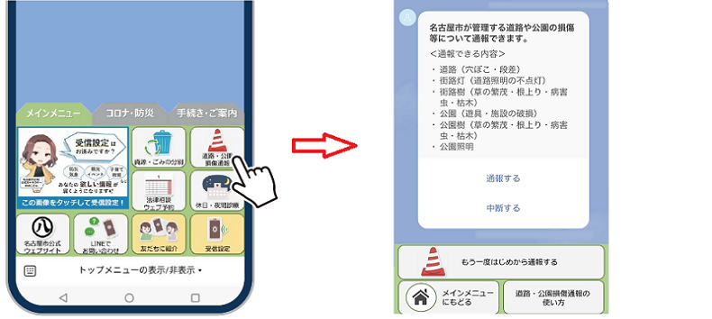 メインメニュー画面