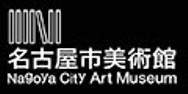 名古屋市美術館（外部リンク・新しいウィンドウで開きます）