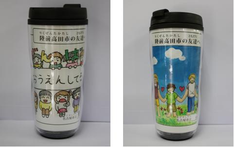 写真:タンブラー完成品