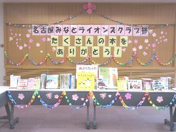 ご寄贈いただいた本の写真