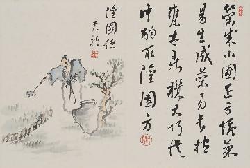 写真:天龍老人 筆 灌園便図『十便十宜図』