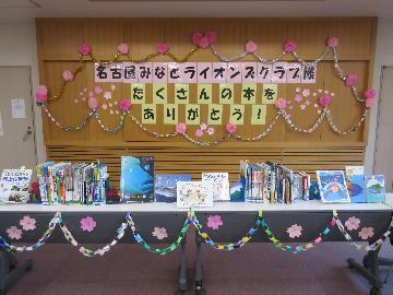 寄贈の本の写真