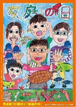 写真:小学校5年生のもりゆいとさんのポスター作品