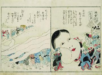 写真:おたふくの面