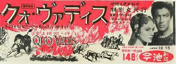 写真:昭和30年代の映画館のビラ