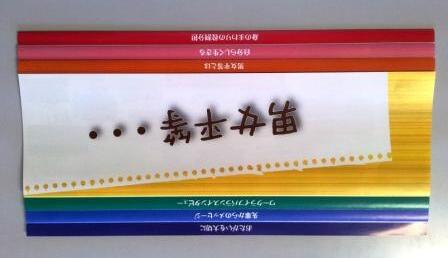 「男女平等…」印刷物の写真