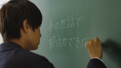 写真：1カット目 少年の声「弟の世話で部活ができない。」