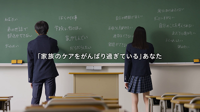 写真：3カット目ナレーション「家族のケアを頑張りすぎているあなたは」