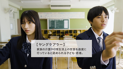 写真：4カット目ナレーション「ヤングケアラーかもしれません。」