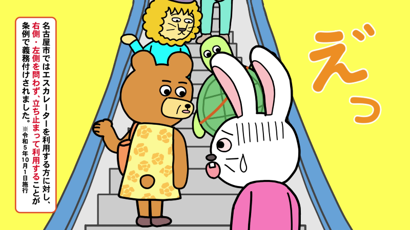 イラスト:3カット目うさぎ「えっ!」