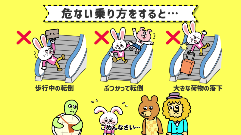 イラスト:4カット目カメ「歩くと転んだりしてあぶないよ?」うさぎ「ごめんなさい」