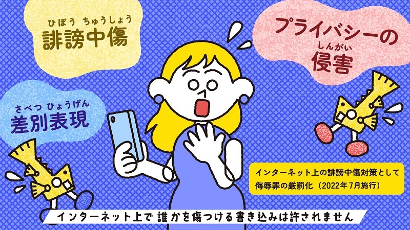 イラスト:2カット目「女性がスマホを持ちながら青ざめた表情をしています」