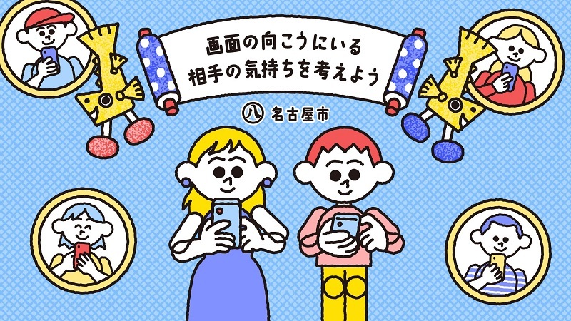 イラスト:4カット目「背景のアカウントのアイコンが、人の顔に変身し、画面の向こうには一人ずつ相手がいることを伝えています」