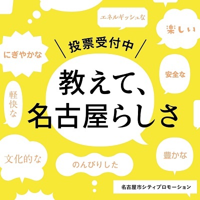 投票の告知イラスト