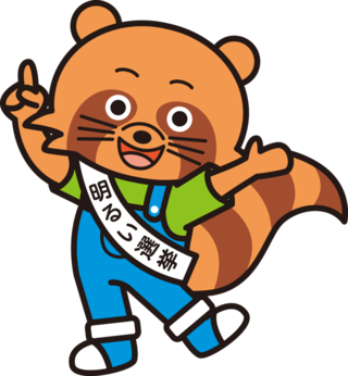 イラスト：名古屋市の明るい選挙マスコット「クリタン」