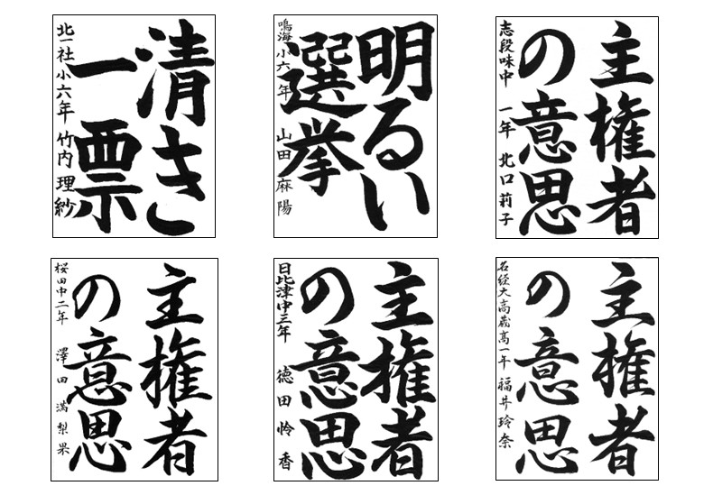 02書道金賞作品