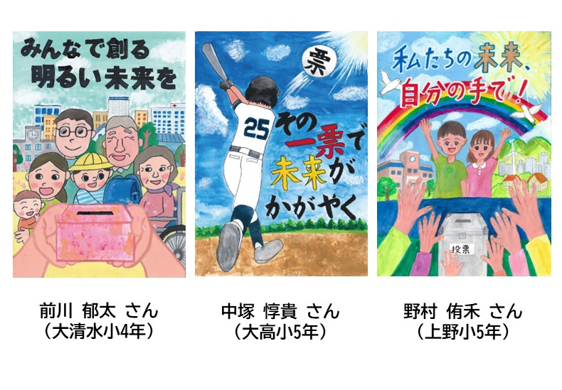 02ポスター金賞作品