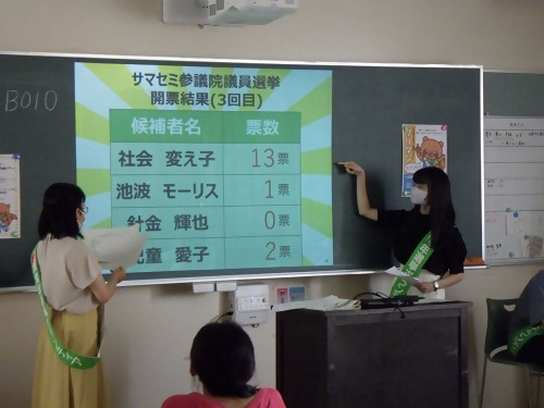 写真:「愛知サマーセミナー2023」の様子