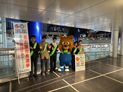 写真:名古屋市長選挙啓発キャンペーンの様子