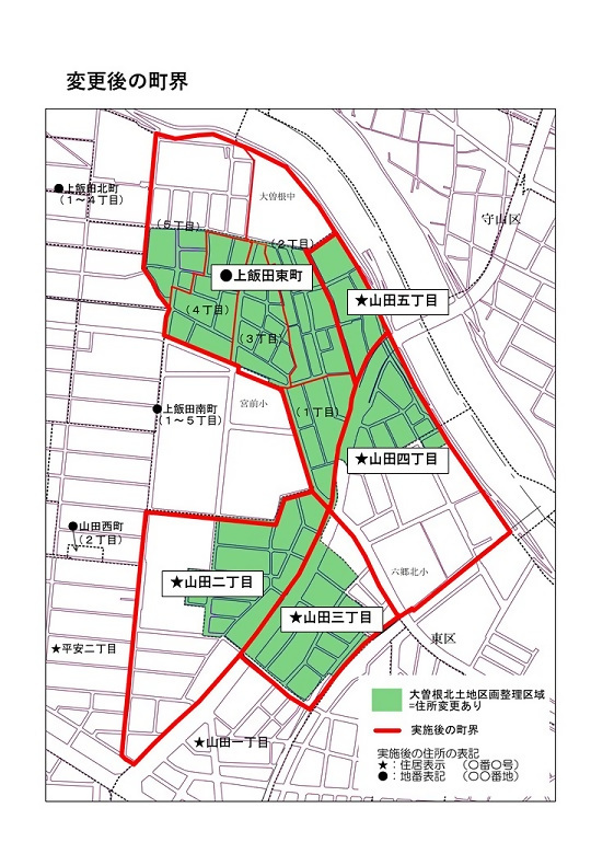 地図:変更後の町界図