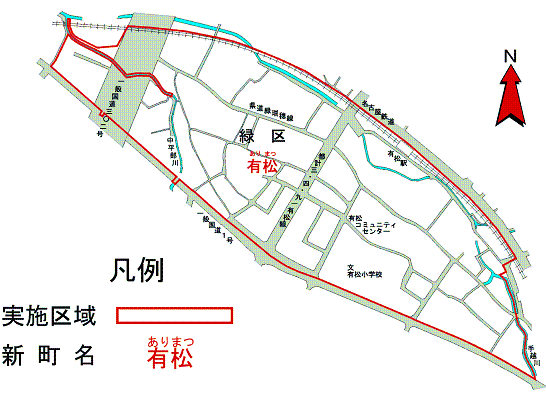 地図:緑区有松地区の実施後の新町名・新町界図