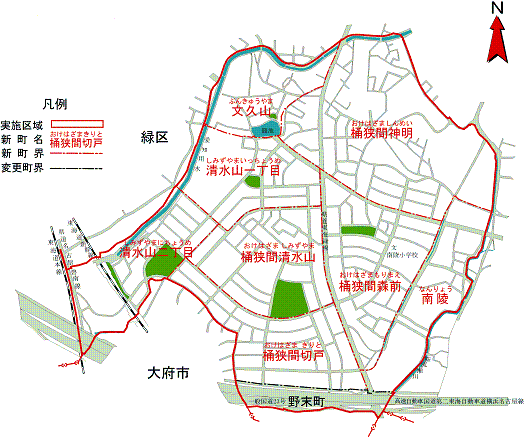 地図:緑区清水山地区の実施後の新町名・新町界図