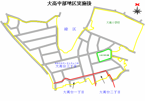 地図:緑区大高中部地区の実施後の図