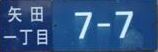写真:住居番号表示版の見本