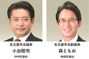 議長、副議長写真