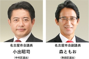 議長、副議長写真