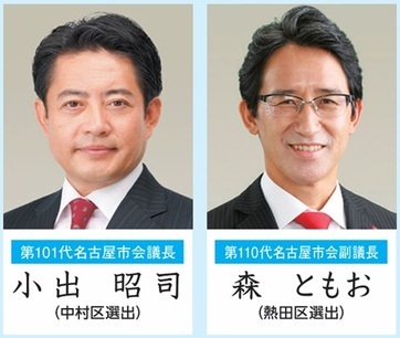 議長、副議長写真