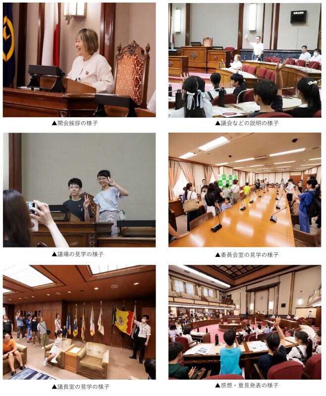 開会挨拶の様子など6枚の写真