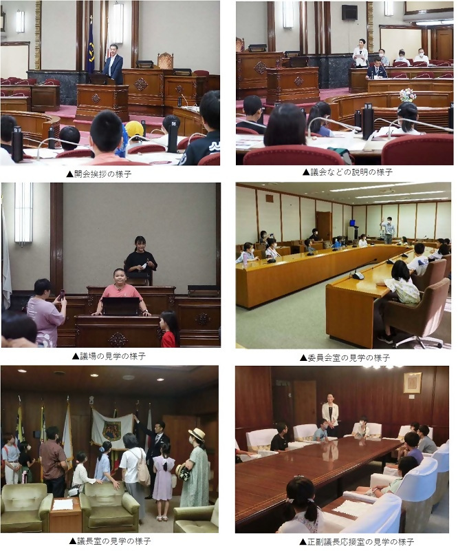 開会挨拶の様子など6枚の写真