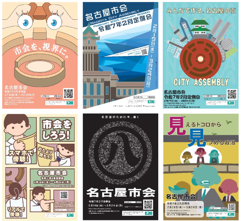 イラスト：市会広報ポスターのデザイン1