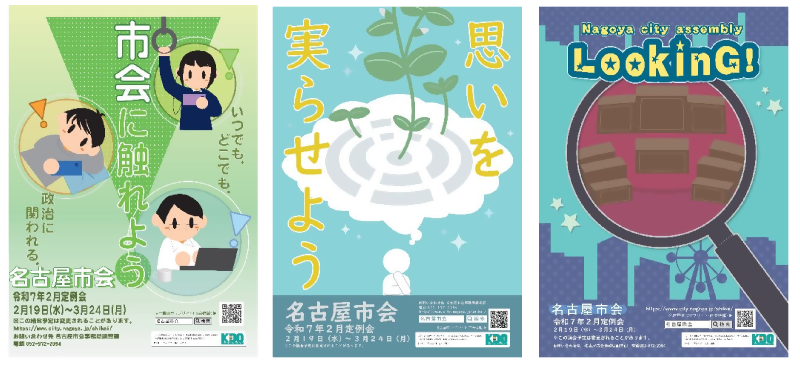 イラスト：市会広報ポスターのデザイン2