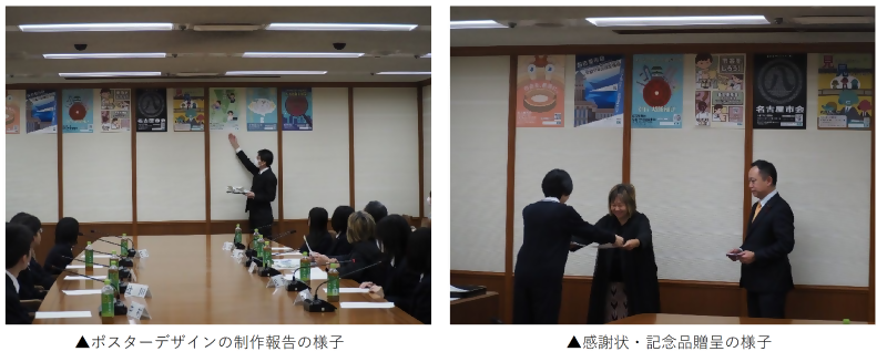 写真：ポスターデザインの制作報告の様子、感謝状・記念品贈呈の様子