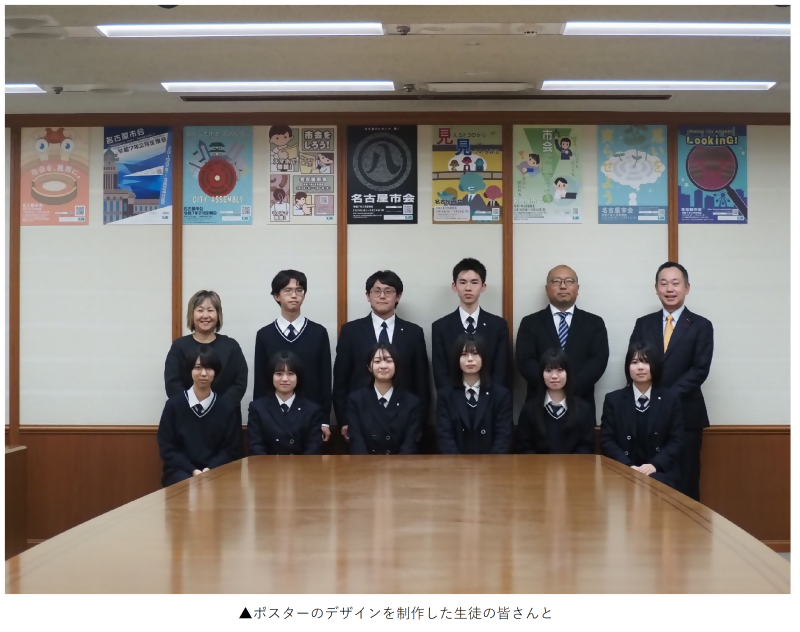 ポスターのデザインを制作した生徒の皆さんとの写真