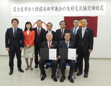 陸前高田市での友好交流協定締結式の様子の写真