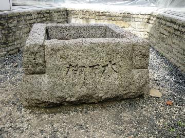 写真:柳下水の井戸