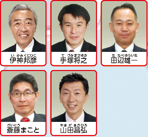 北区の議員の写真