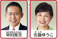 東区の議員の写真