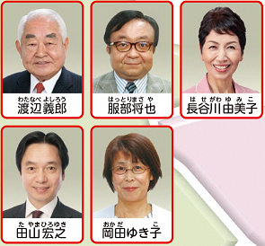 北区の議員の写真